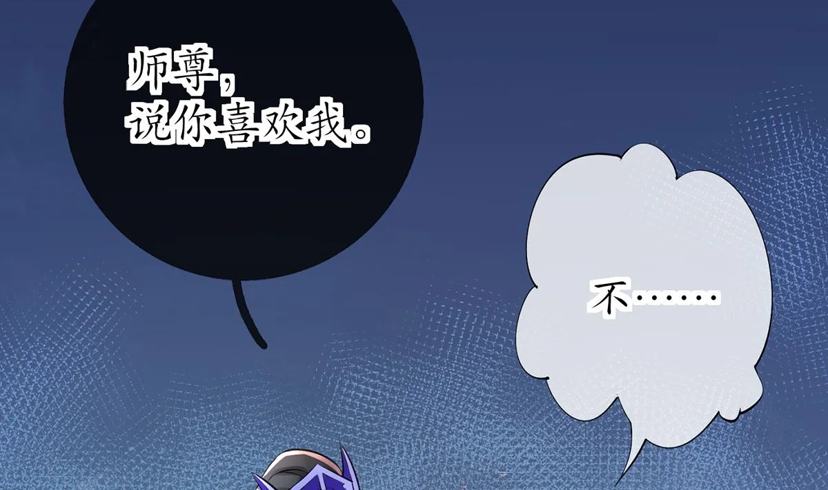 第19话 白煜不能留 第41页