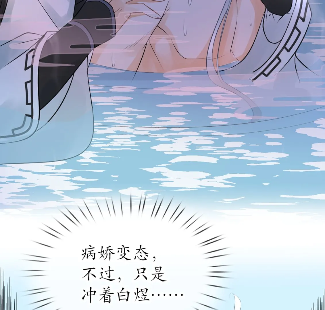 第19话 白煜不能留 第43页