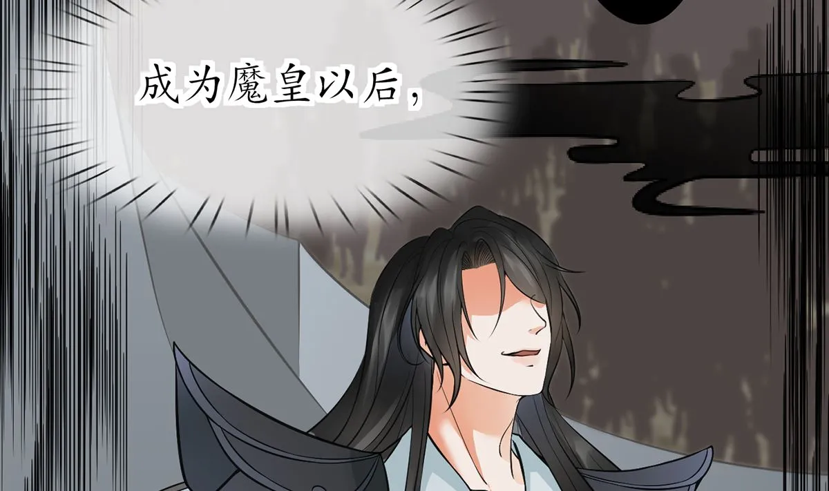 第19话 白煜不能留 第46页