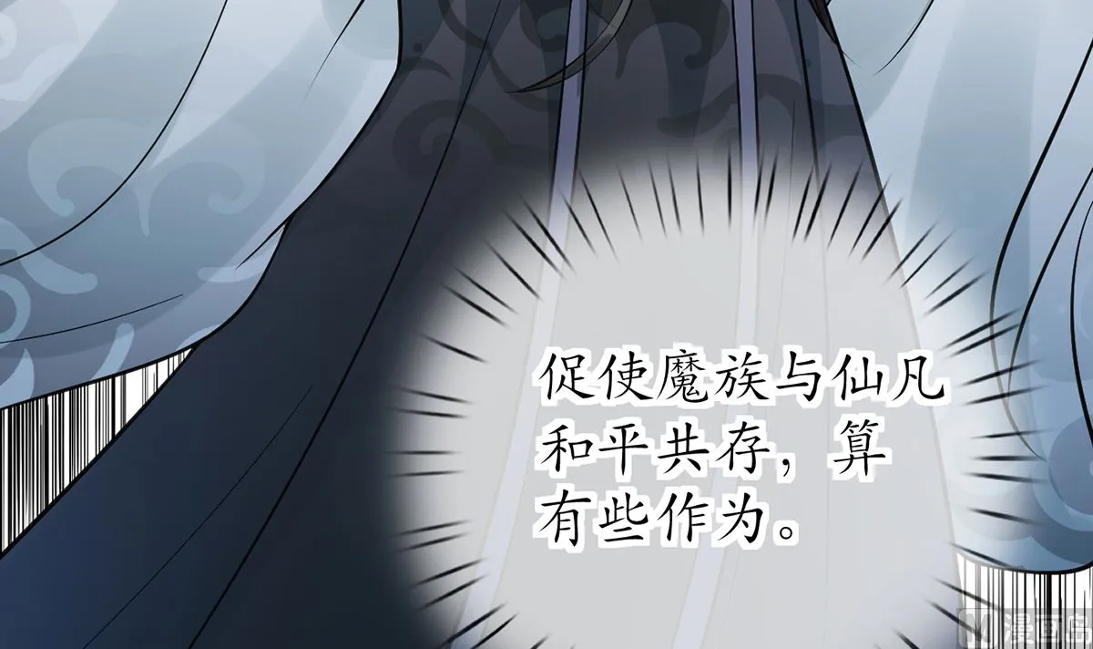 第19话 白煜不能留 第48页
