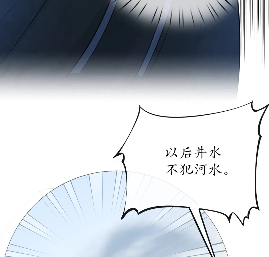第19话 白煜不能留 第49页