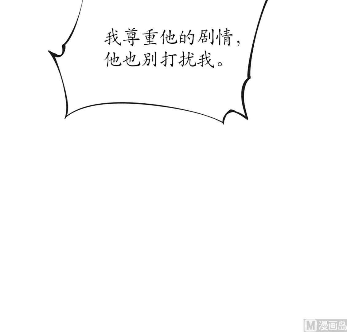 第19话 白煜不能留 第51页