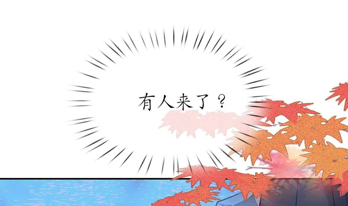 第19话 白煜不能留 第52页