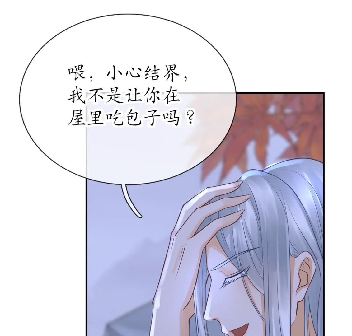 第19话 白煜不能留 第55页
