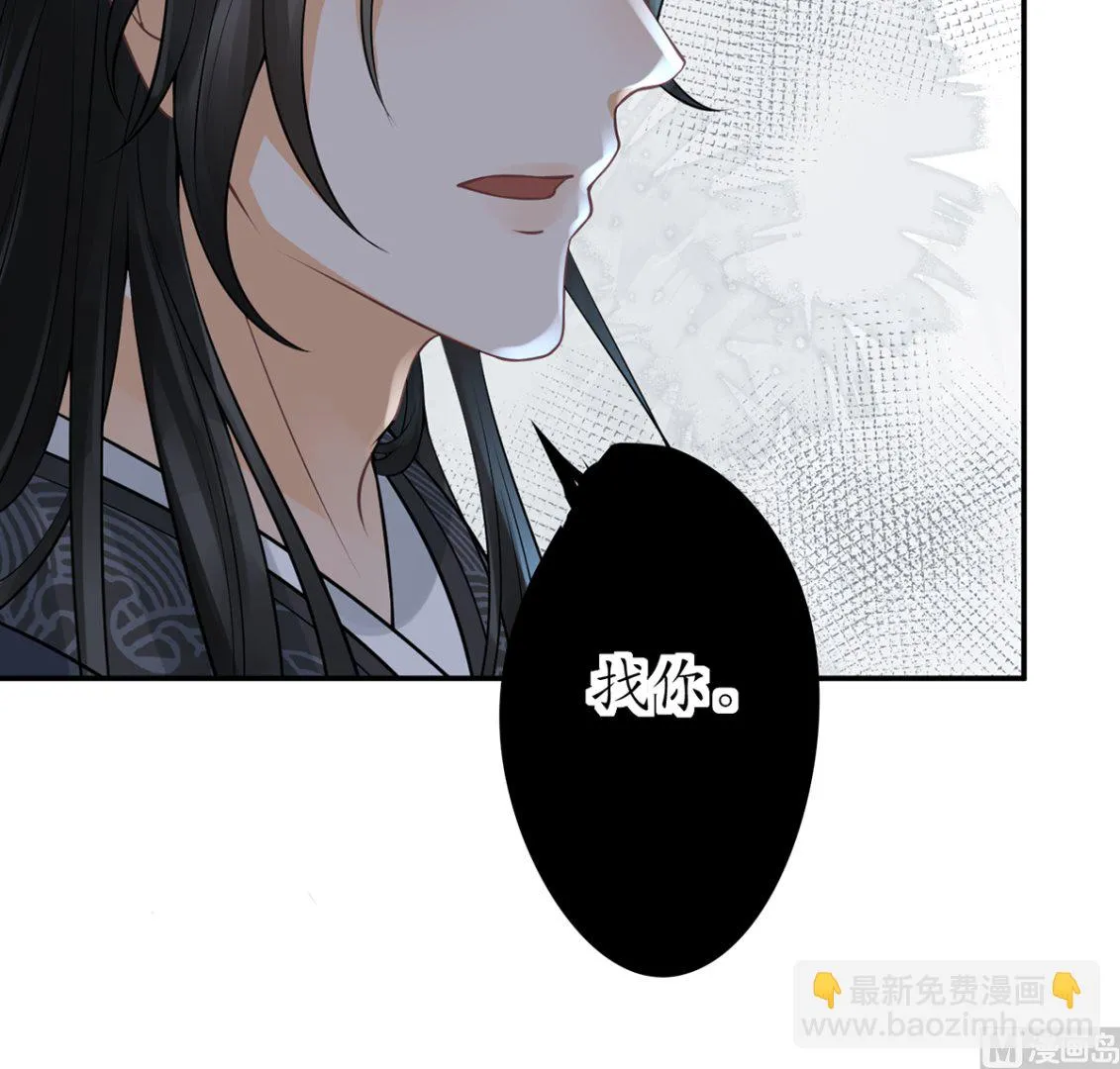 第19话 白煜不能留 第57页