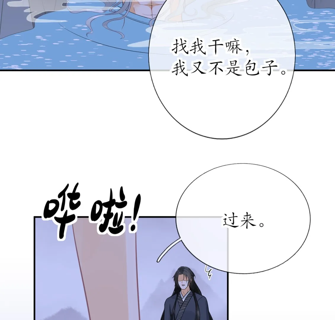第19话 白煜不能留 第61页