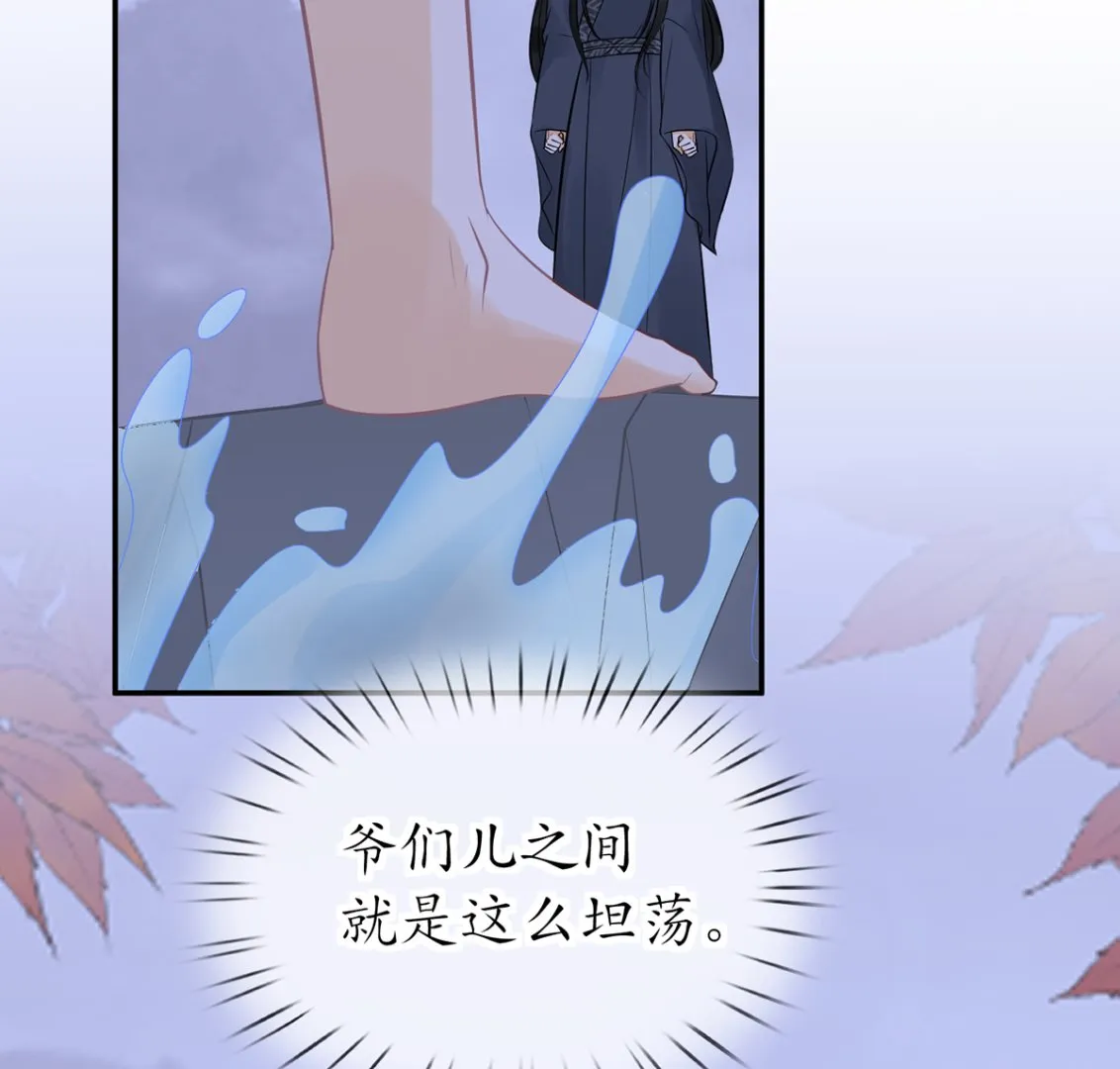 第19话 白煜不能留 第62页