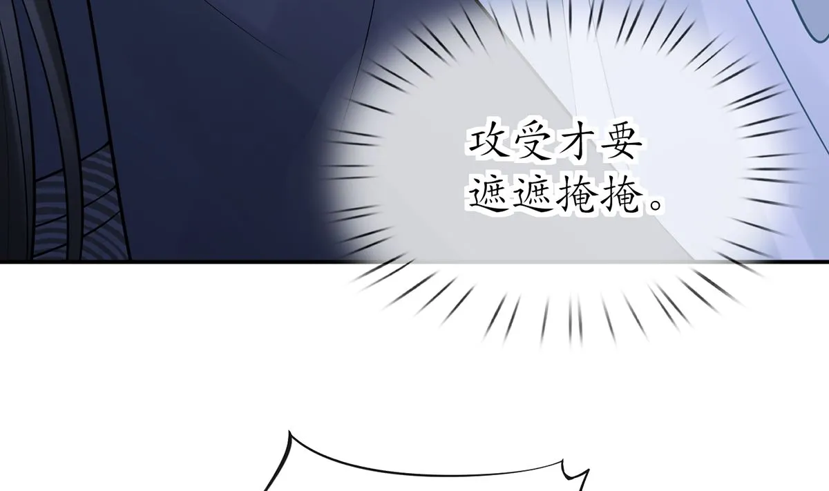第19话 白煜不能留 第65页