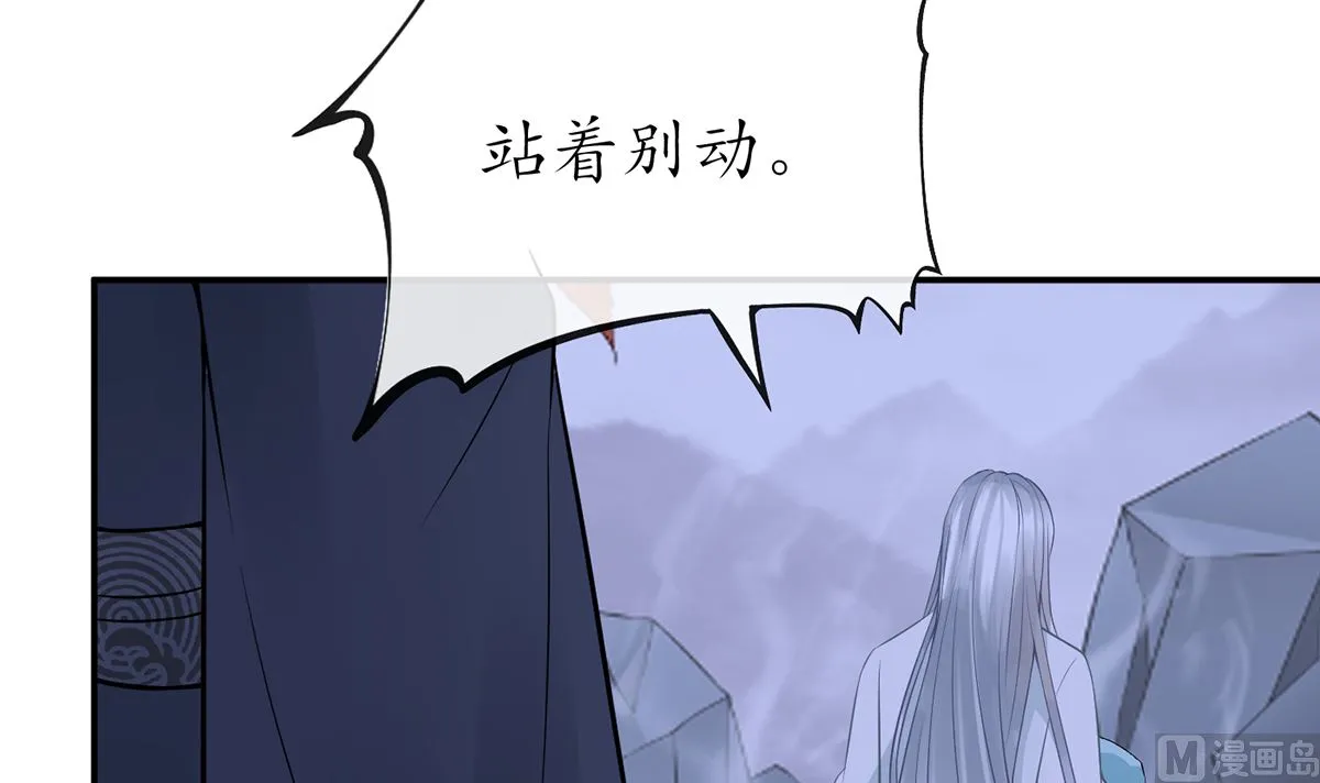 第19话 白煜不能留 第66页