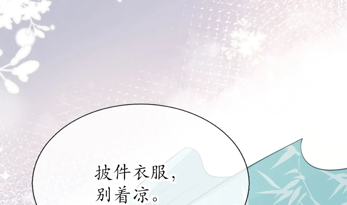 第19话 白煜不能留 第70页