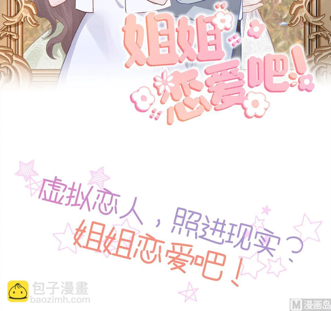第19话 白煜不能留 第79页