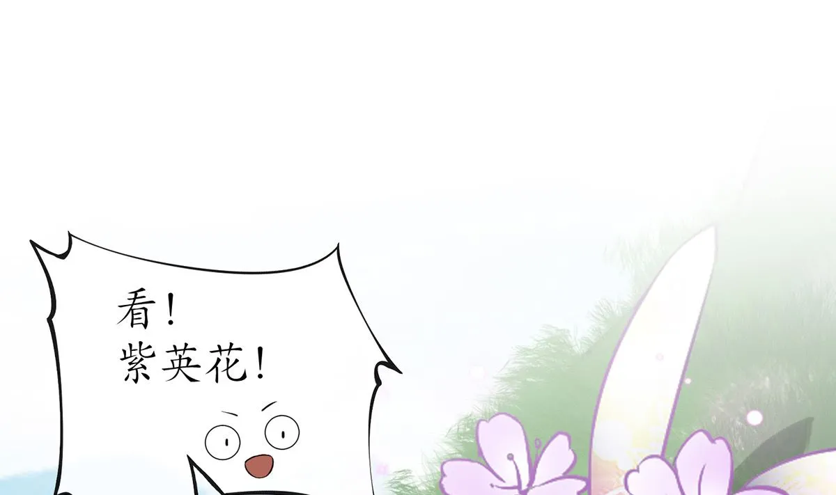 第14话 乖，叫师尊 第4页