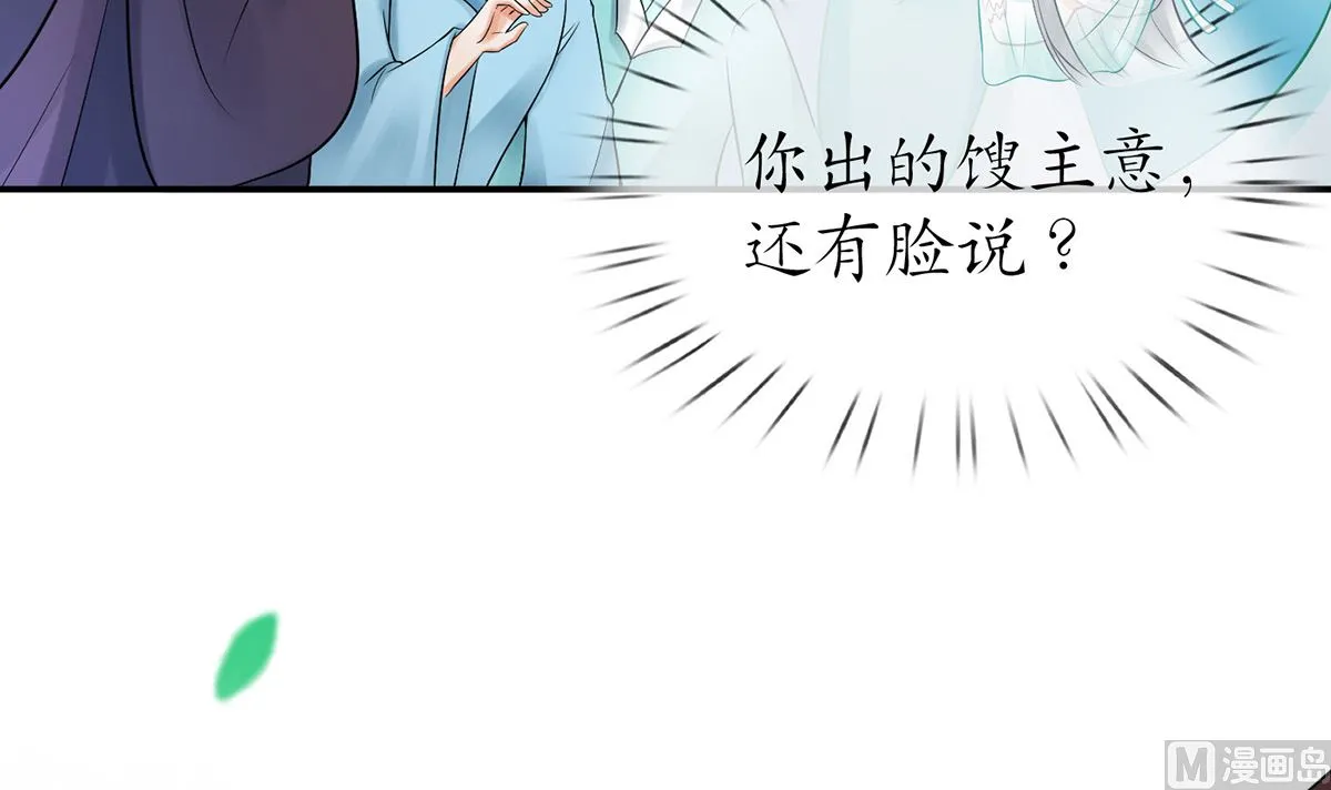 第14话 乖，叫师尊 第15页