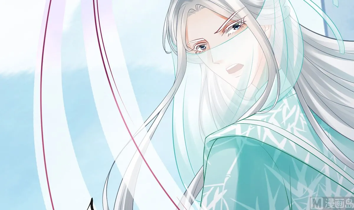 第14话 乖，叫师尊 第18页