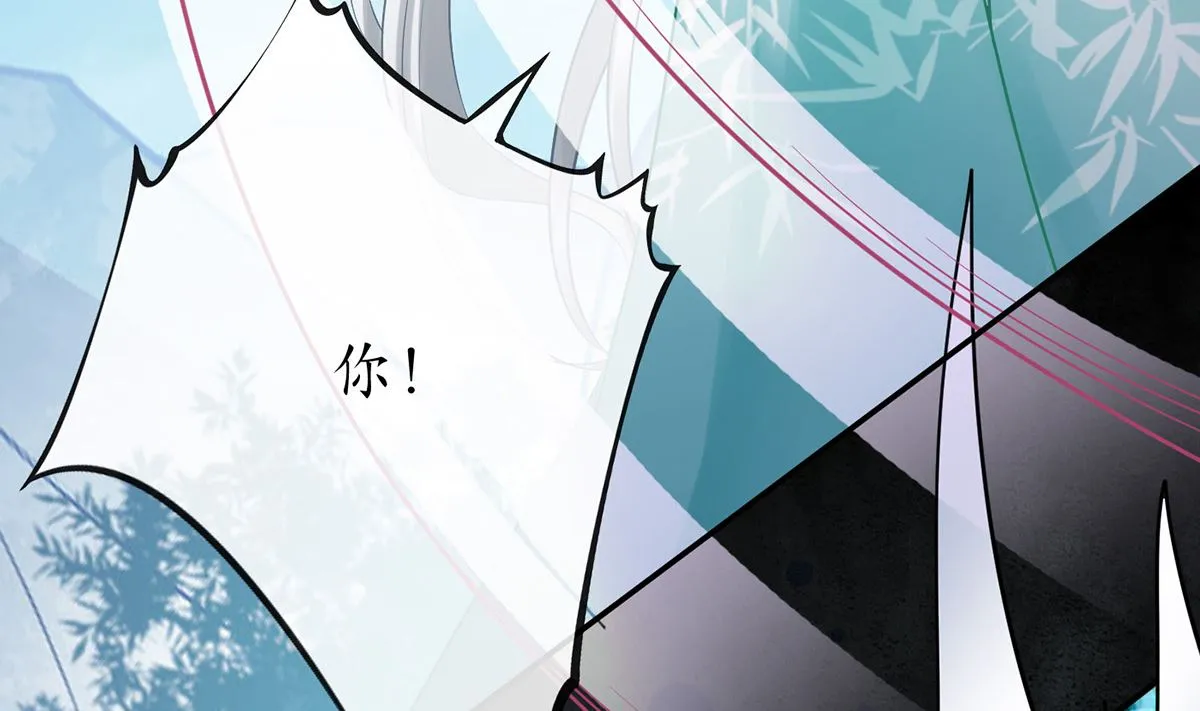 第14话 乖，叫师尊 第19页