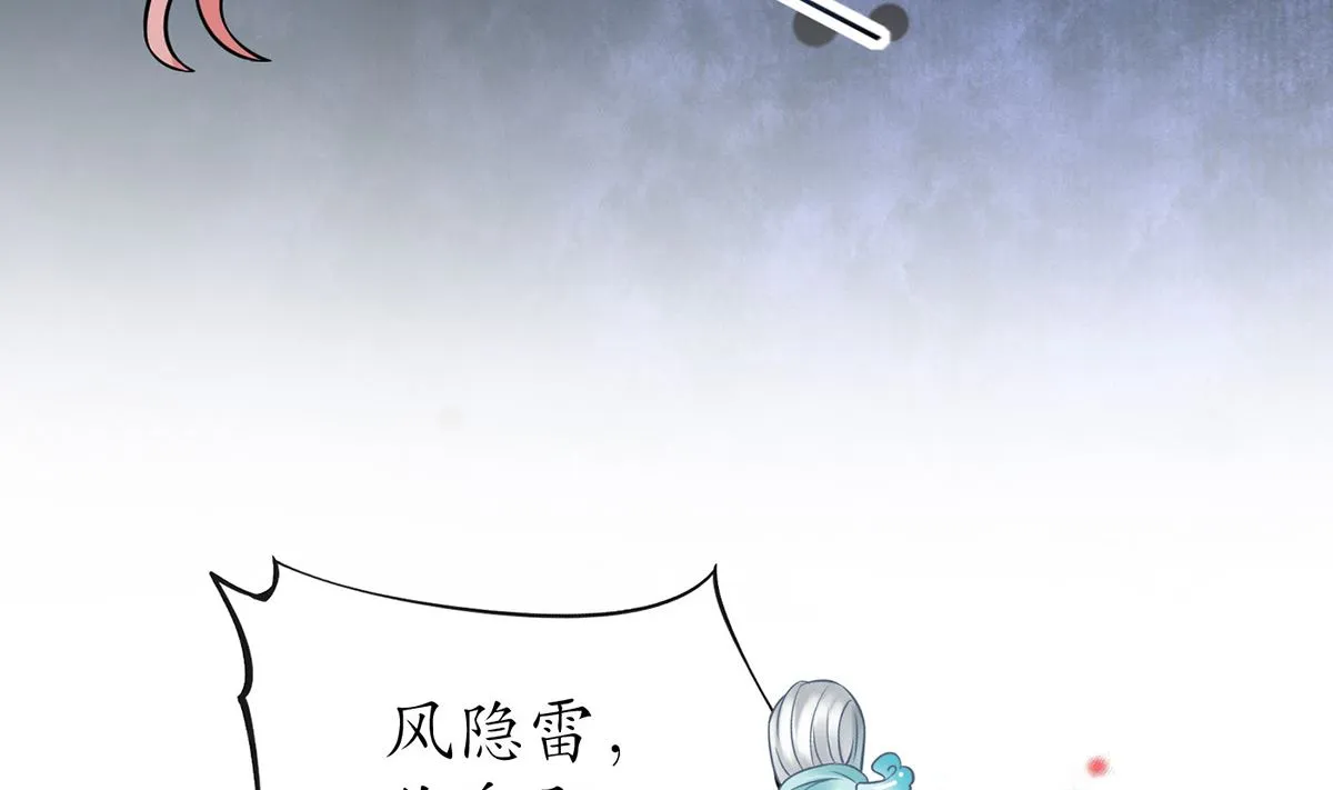 第14话 乖，叫师尊 第22页