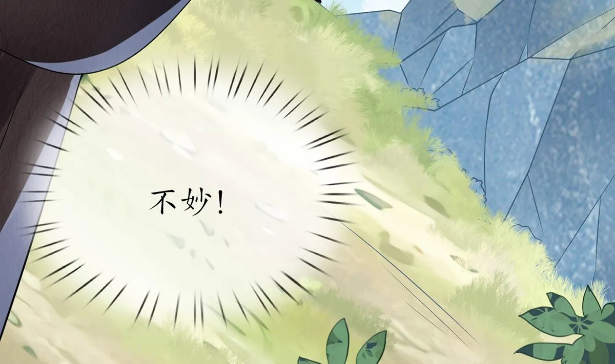 第14话 乖，叫师尊 第28页