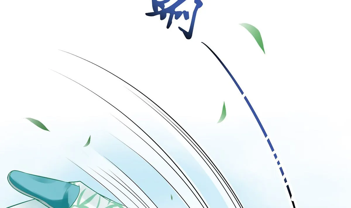 第14话 乖，叫师尊 第32页
