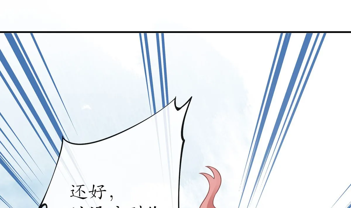 第14话 乖，叫师尊 第37页