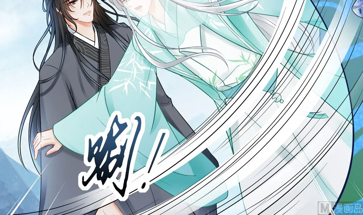 第14话 乖，叫师尊 第39页