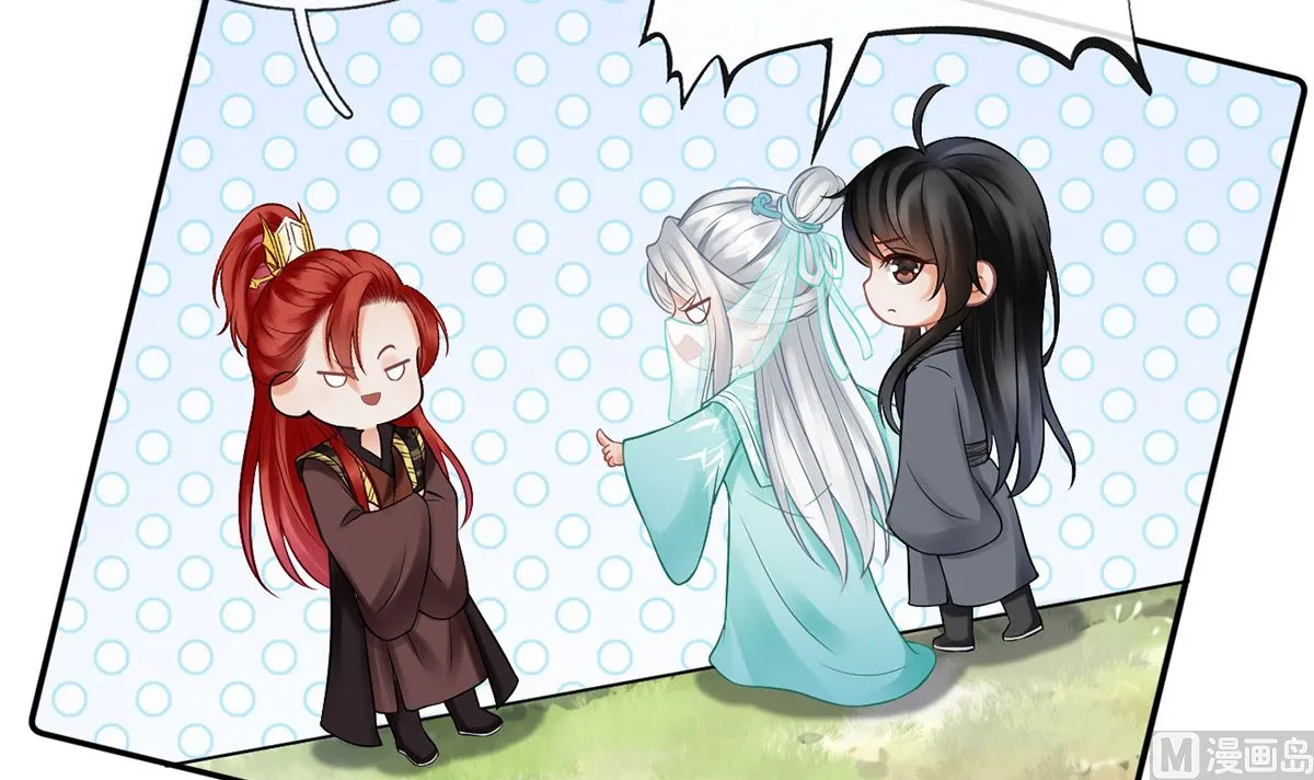 第14话 乖，叫师尊 第42页