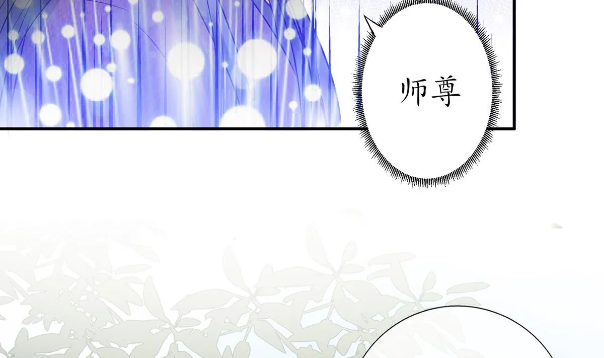 第14话 乖，叫师尊 第49页