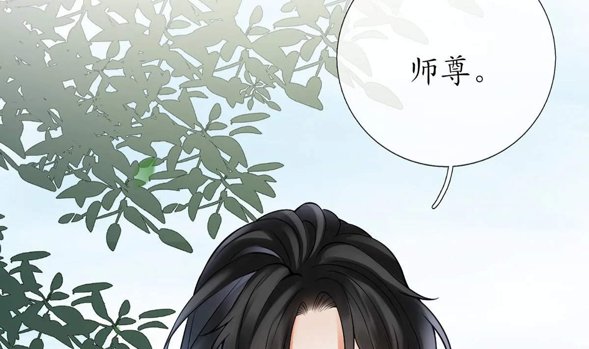 第14话 乖，叫师尊 第50页