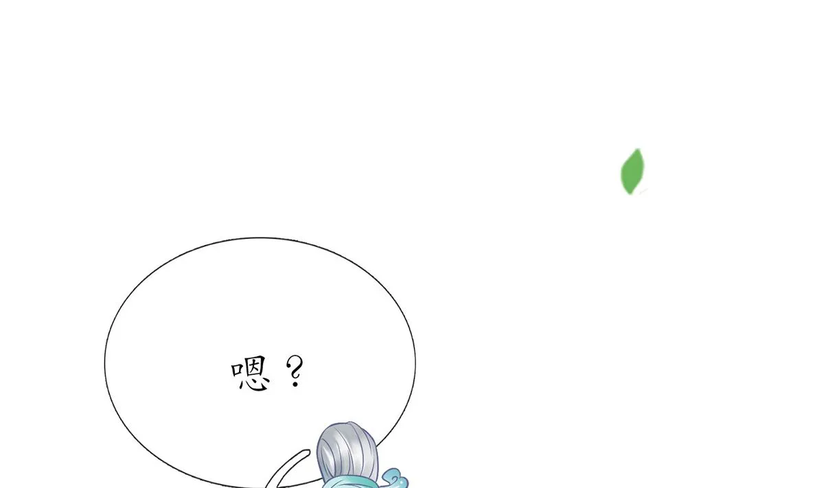 第14话 乖，叫师尊 第53页