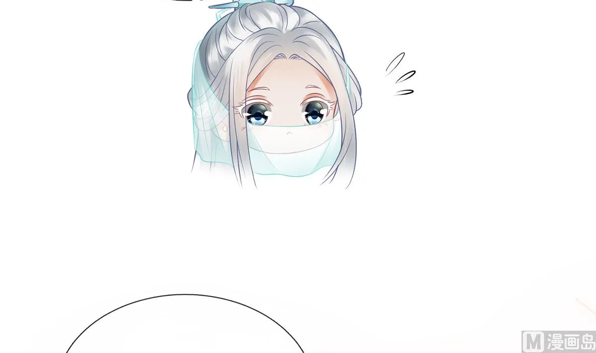 第14话 乖，叫师尊 第54页