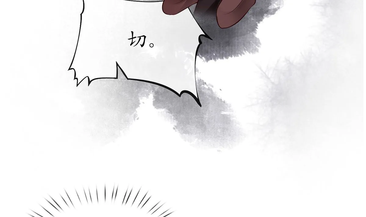 第14话 乖，叫师尊 第58页