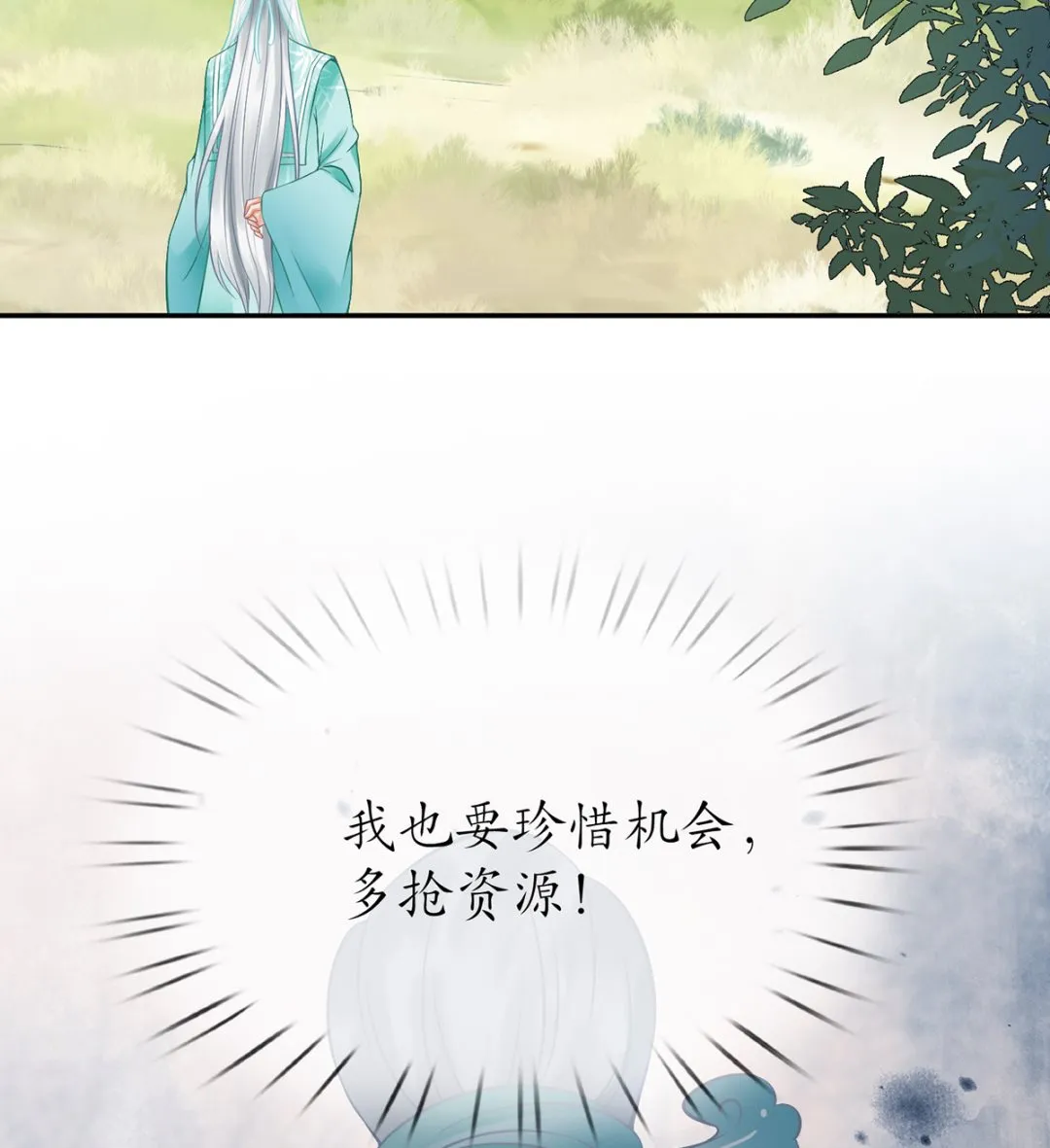 第14话 乖，叫师尊 第64页
