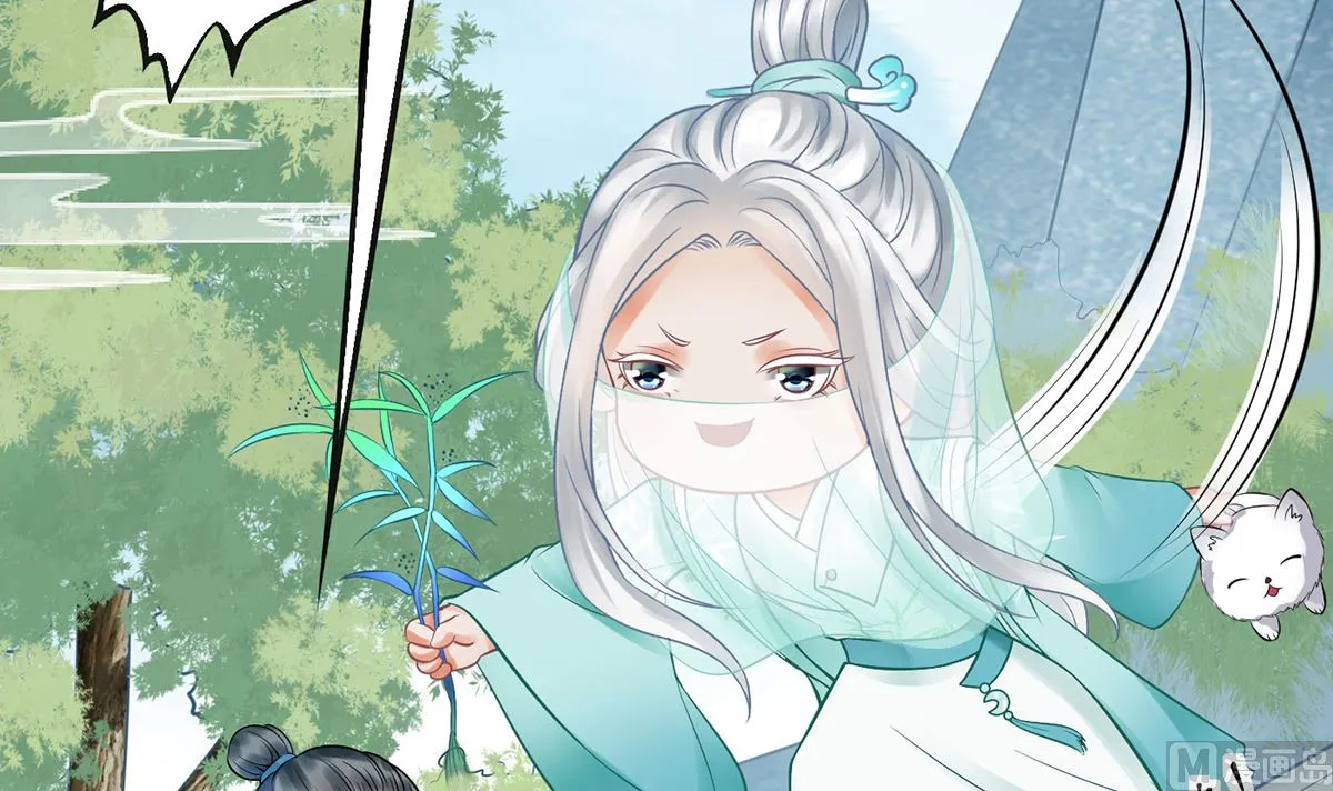 第14话 乖，叫师尊 第69页