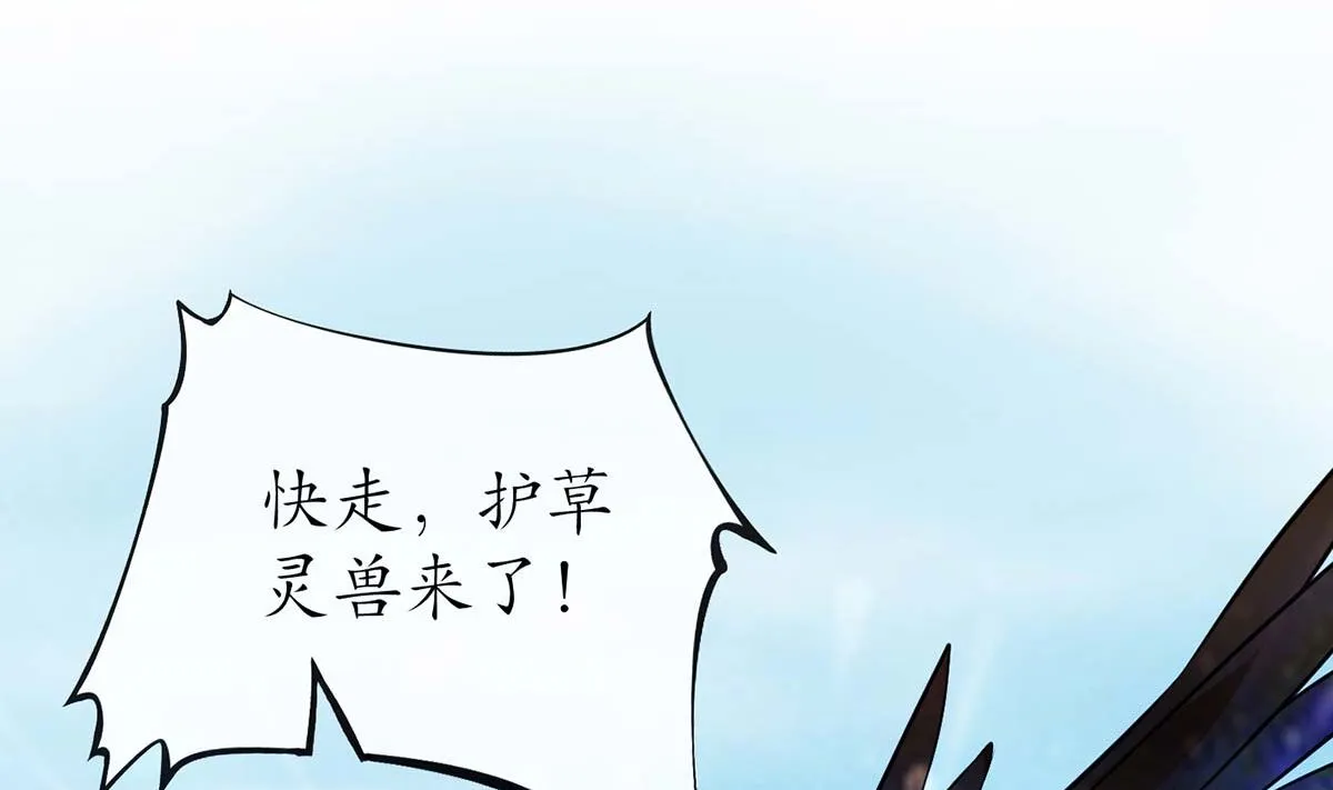 第15话 亲密接触 第5页