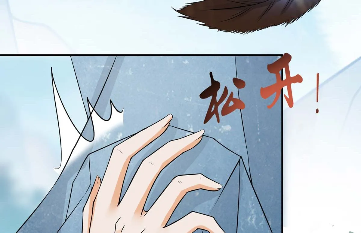 第15话 亲密接触 第8页