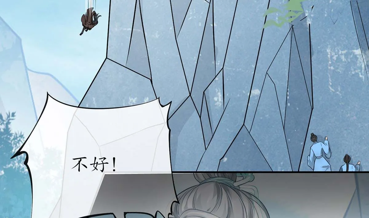 第15话 亲密接触 第11页