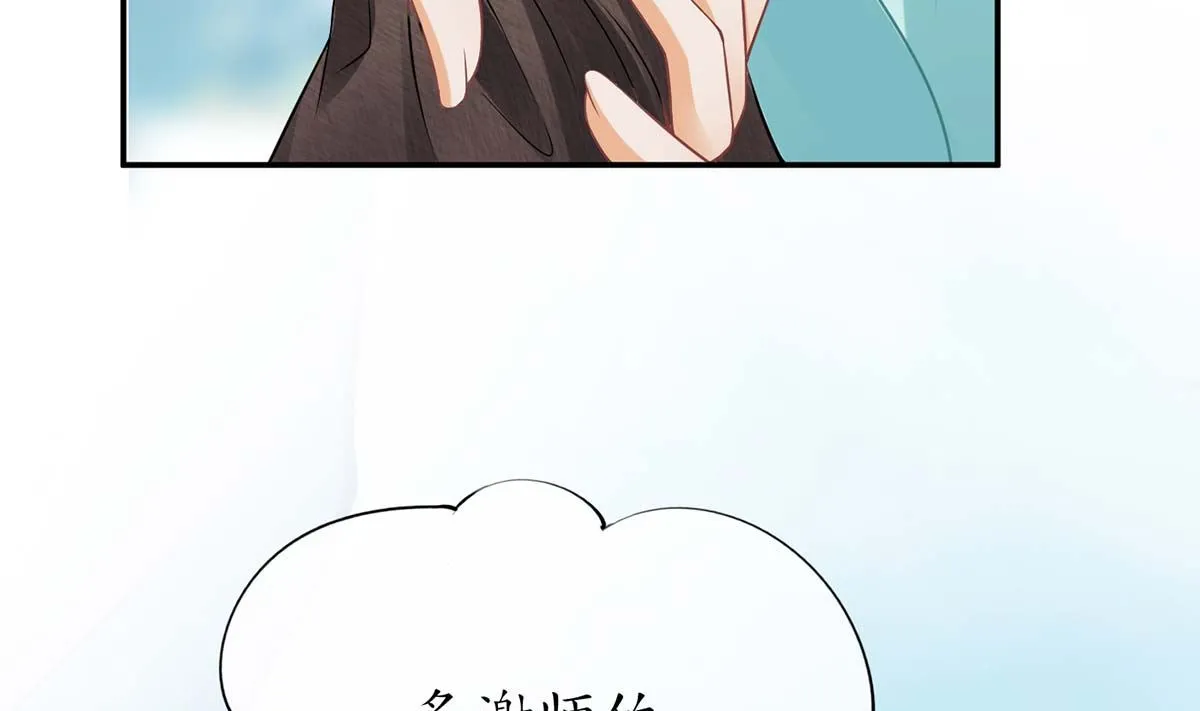 第15话 亲密接触 第16页