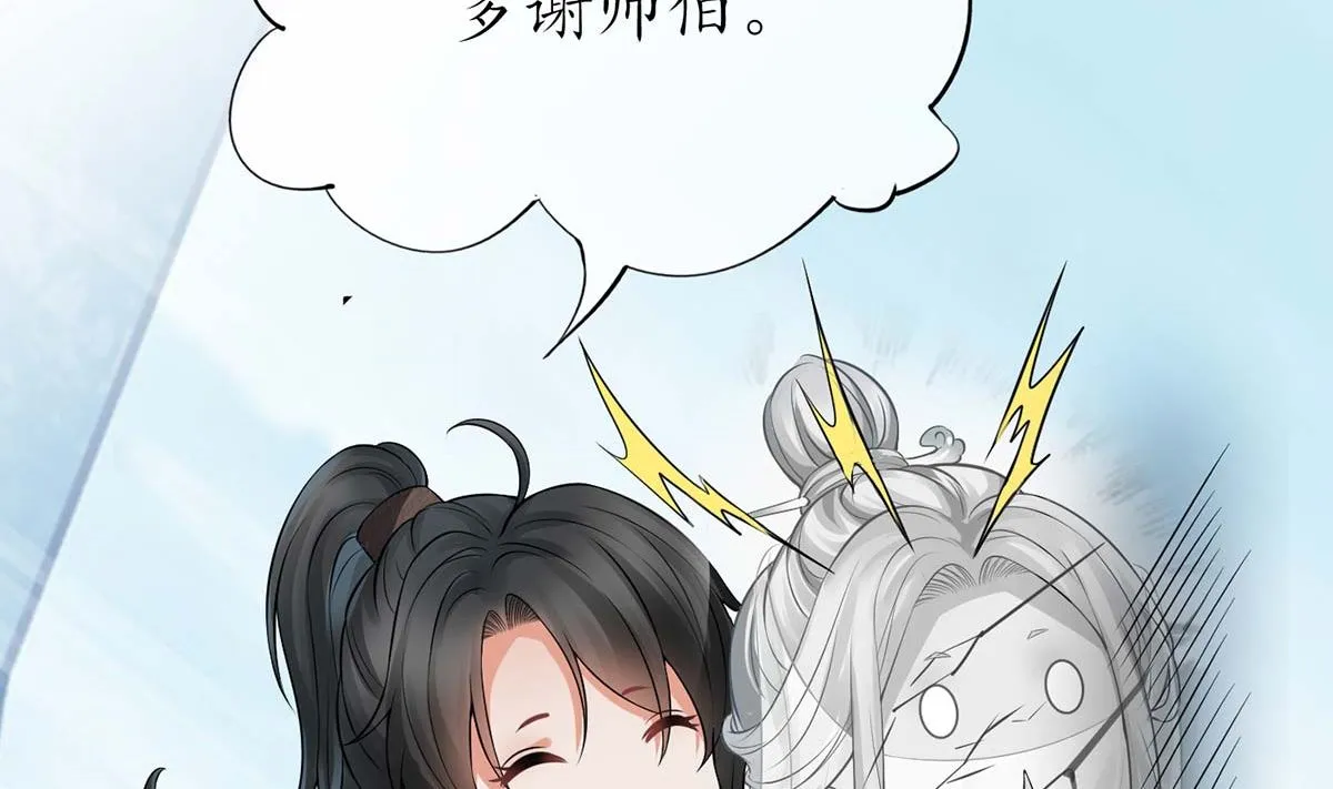 第15话 亲密接触 第17页