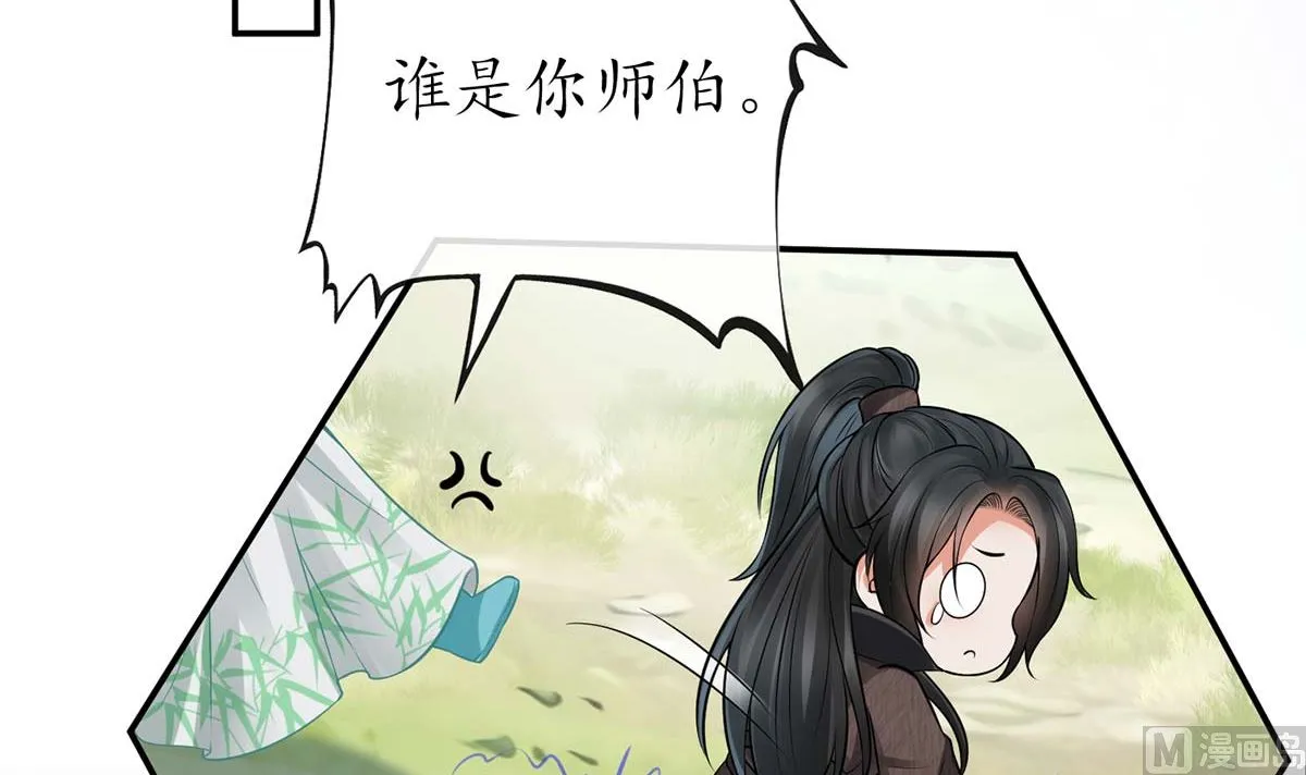 第15话 亲密接触 第21页