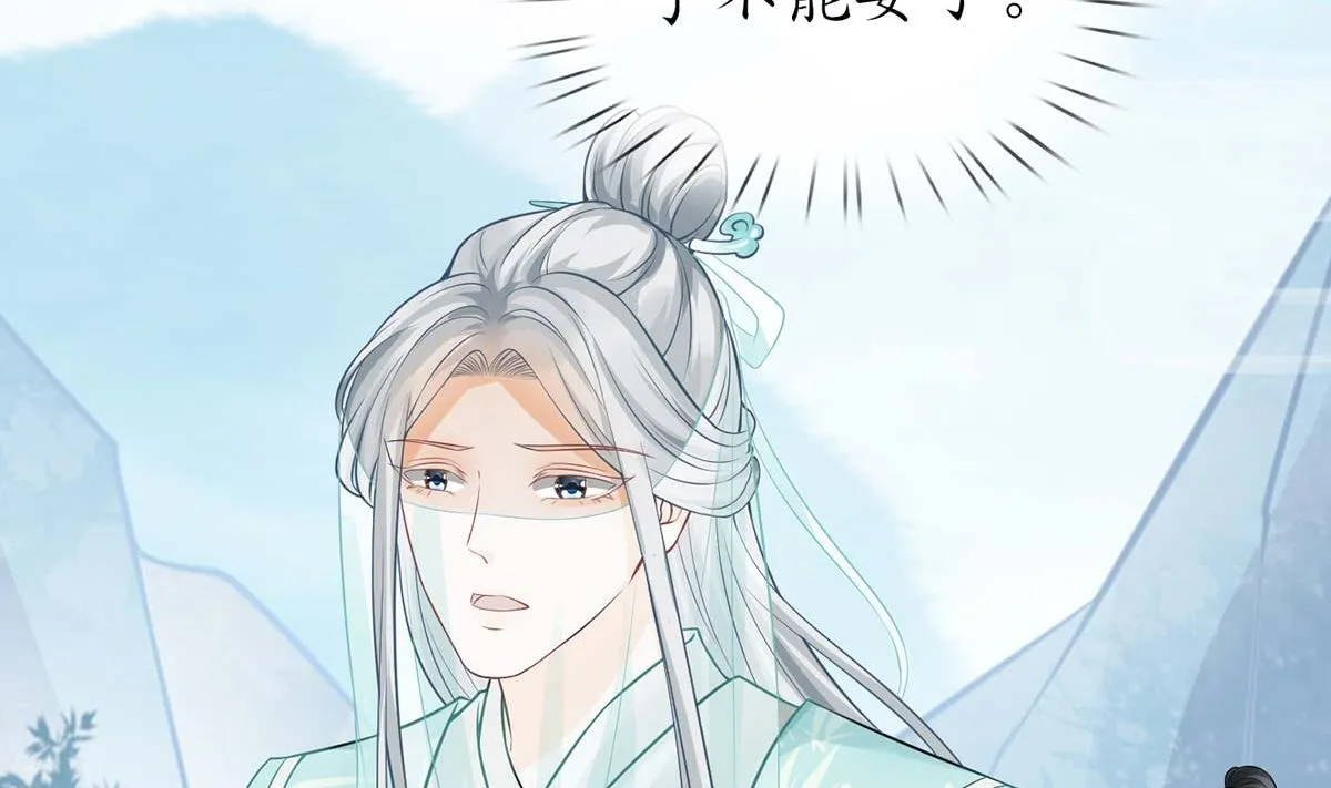 第15话 亲密接触 第26页