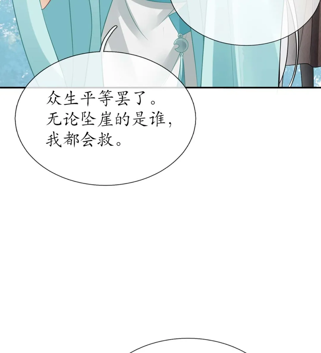 第15话 亲密接触 第28页