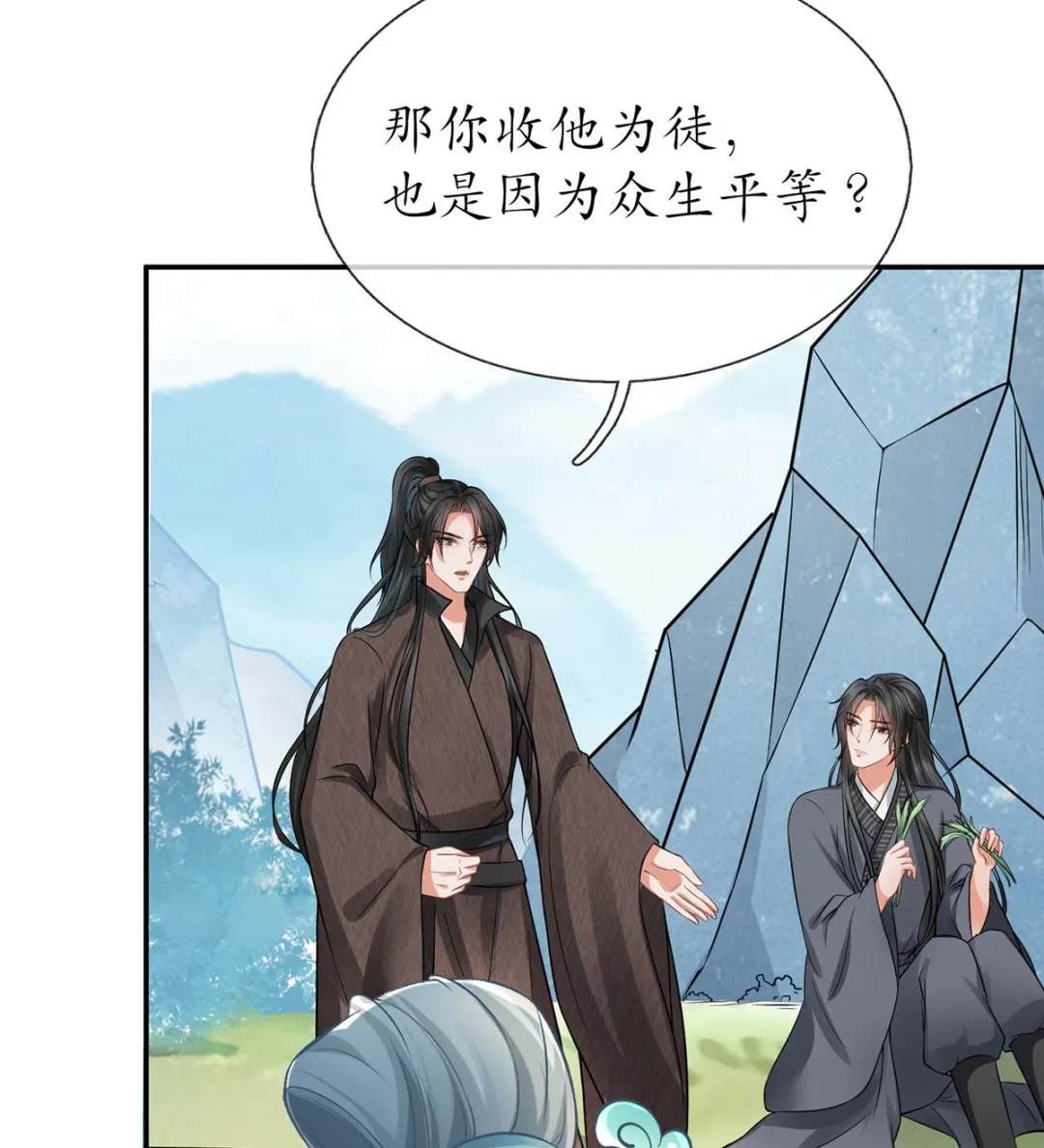 第15话 亲密接触 第29页