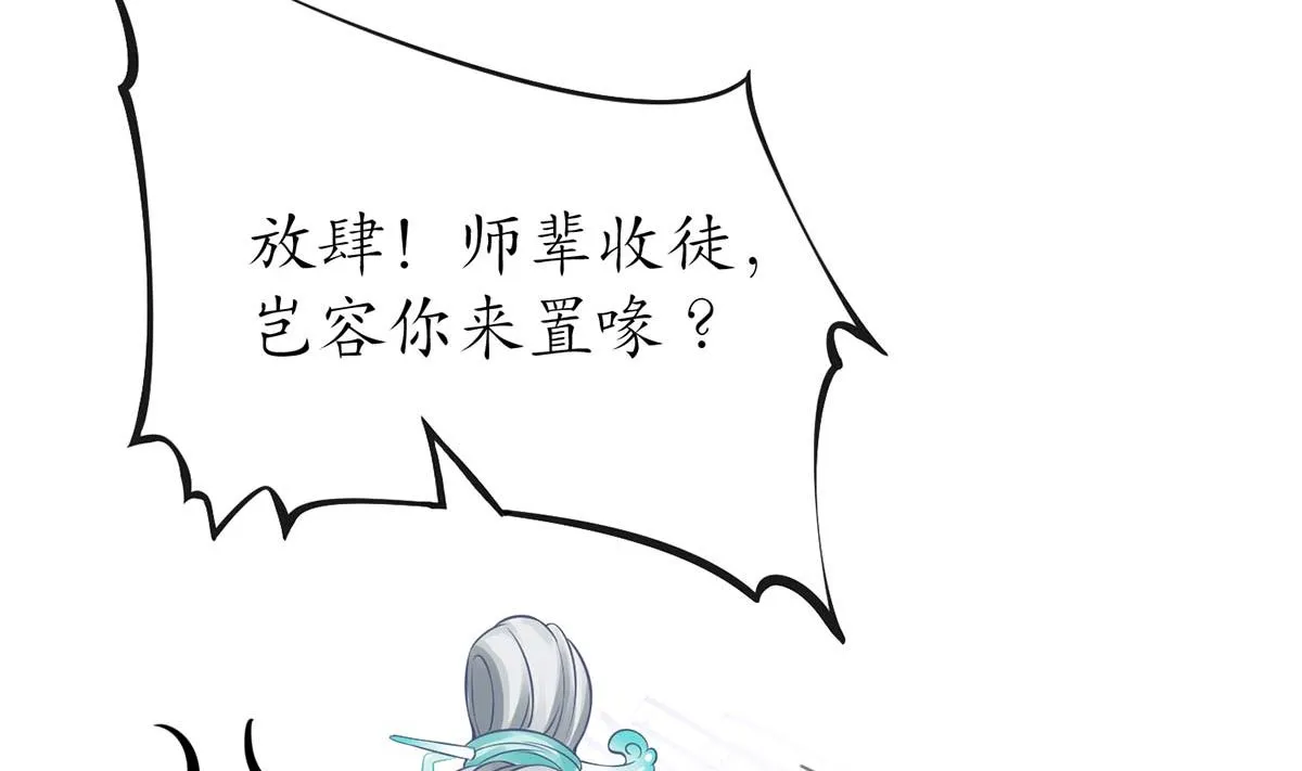 第15话 亲密接触 第32页