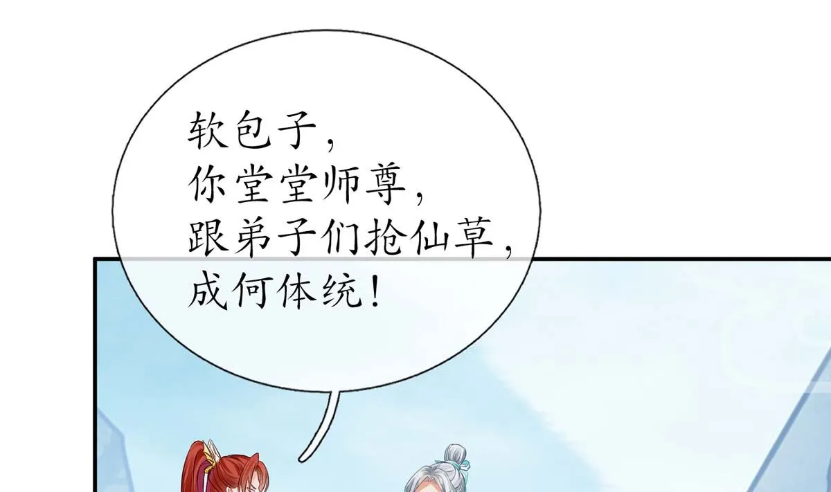 第15话 亲密接触 第37页