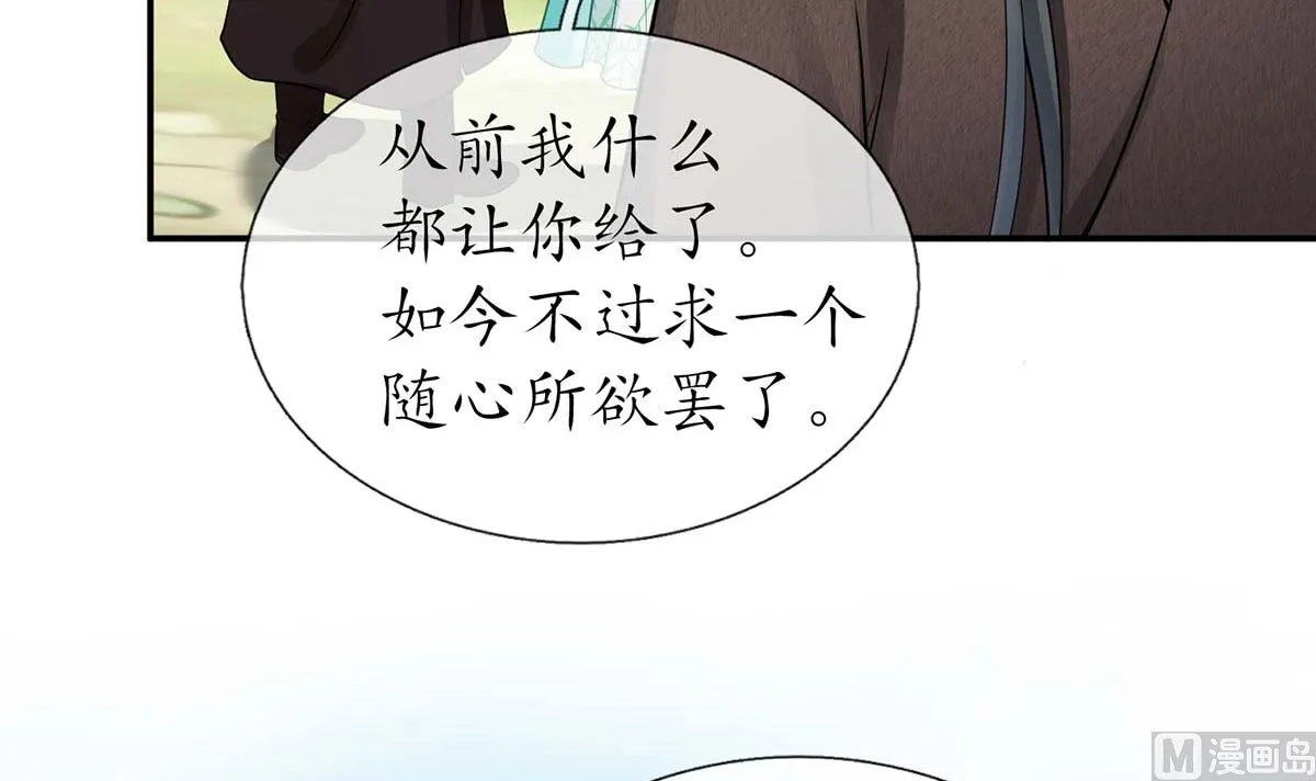 第15话 亲密接触 第39页