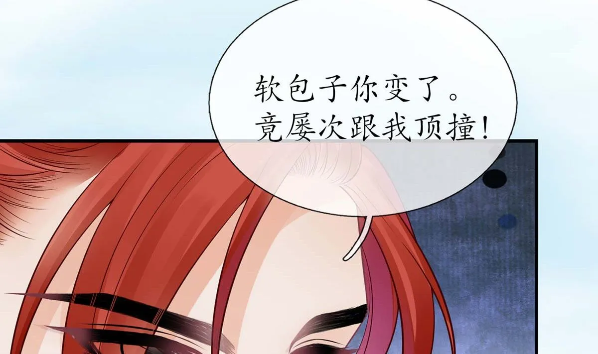第15话 亲密接触 第40页