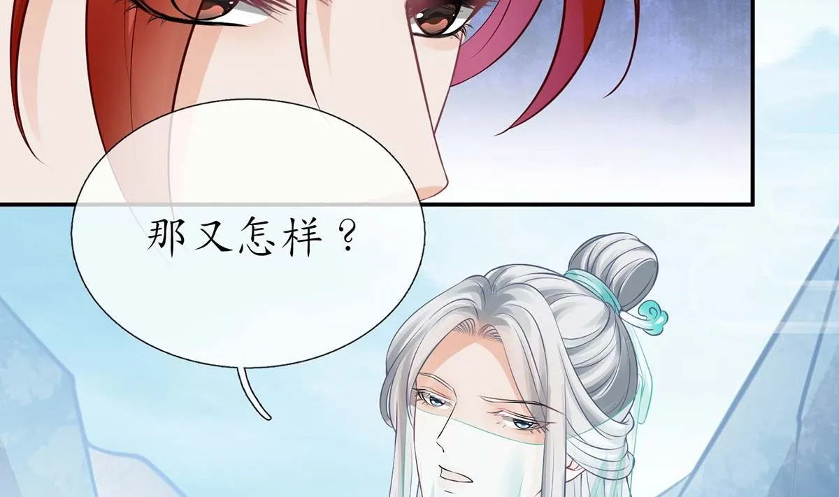 第15话 亲密接触 第41页