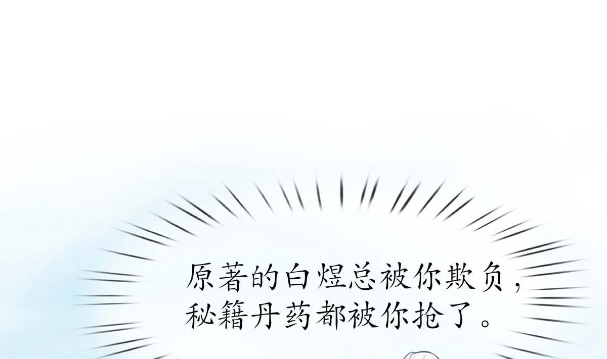 第15话 亲密接触 第47页