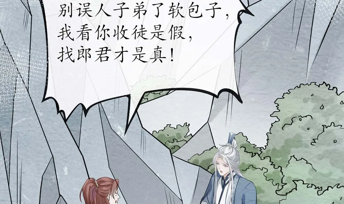 第15话 亲密接触 第50页