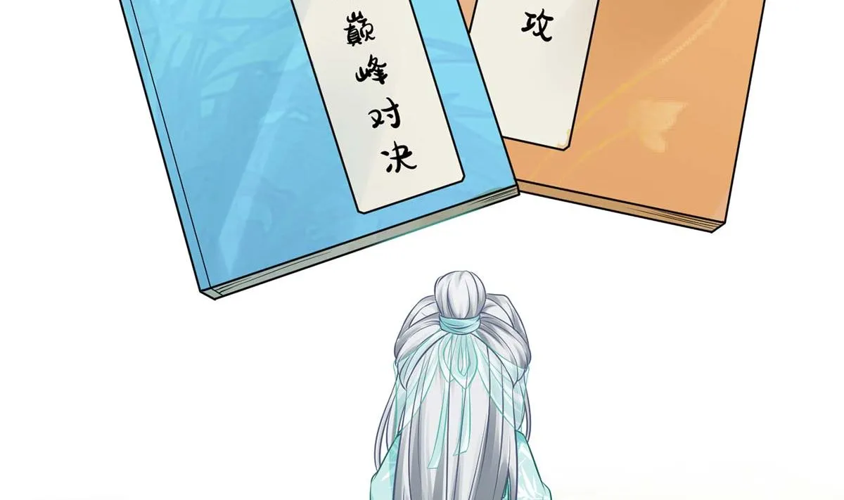 第15话 亲密接触 第58页