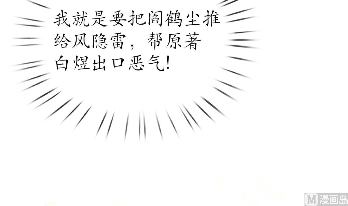 第15话 亲密接触 第60页